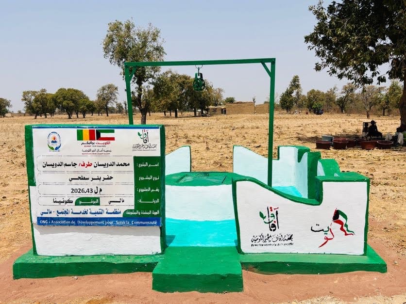 بئر سطحي - 500 د.ك - دولة مالي